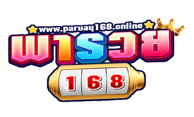 พารวย168